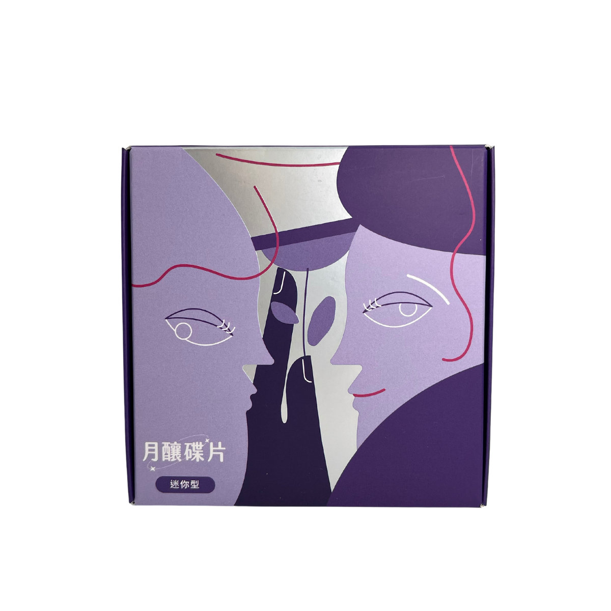 月釀碟片（迷你型）