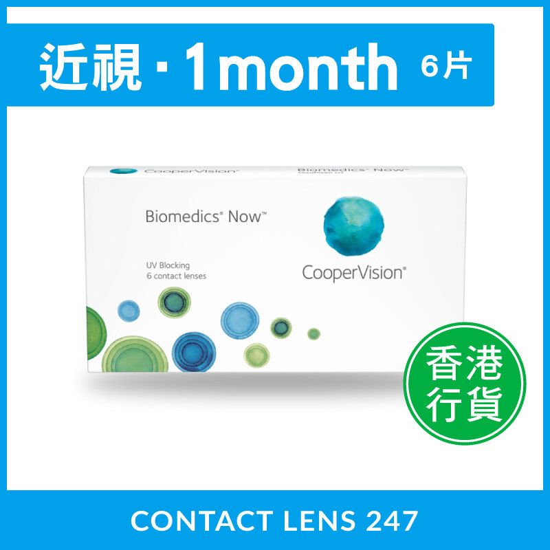 Biomedics NOW monthy disposal contact lenses