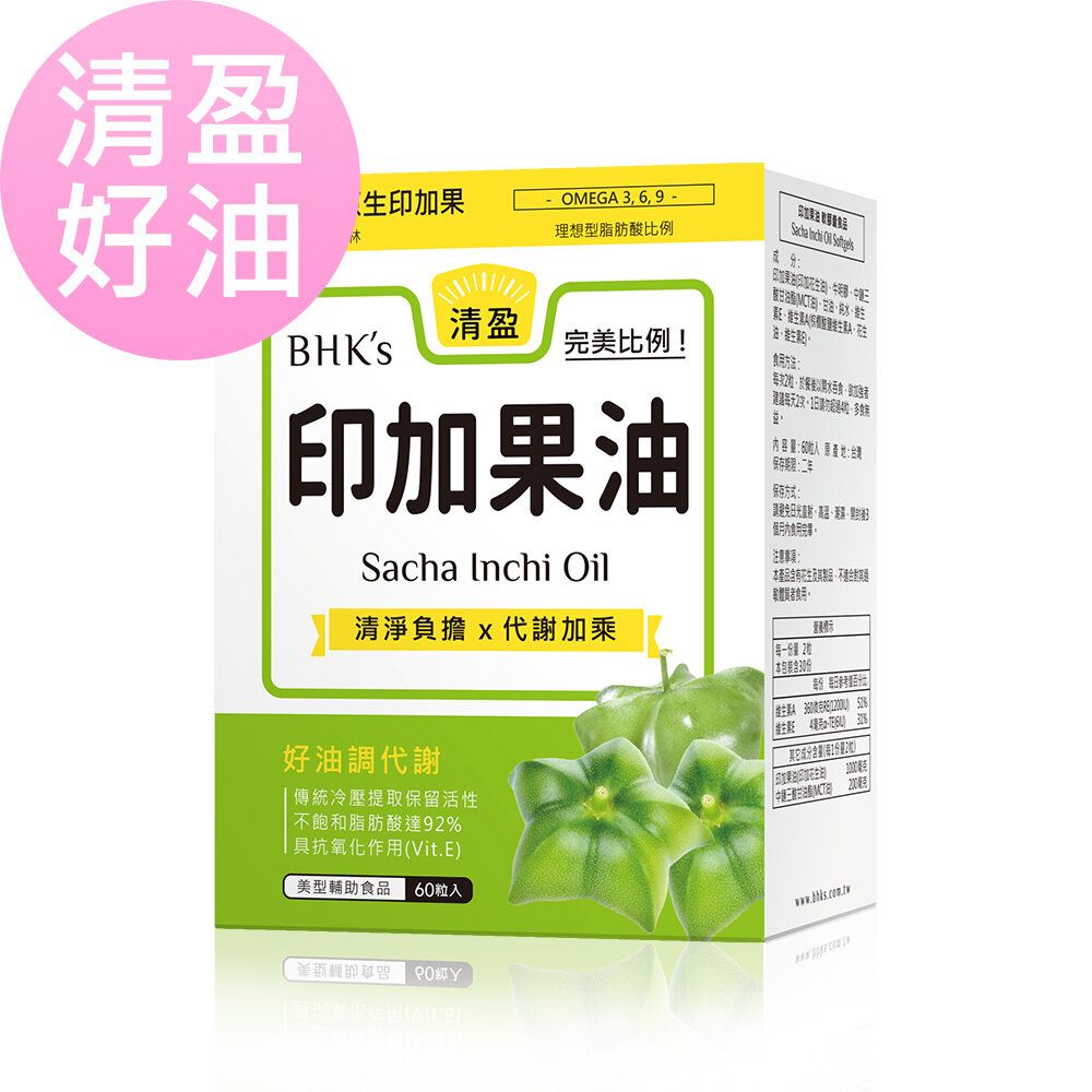 印加果油 軟膠囊 (60粒/盒)