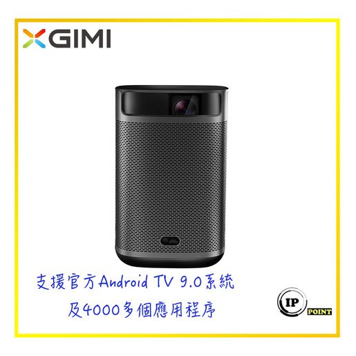 XGIMI | XGIMI 極米MoGo Pro+ 隨身投影機| HKTVmall The Largest HK