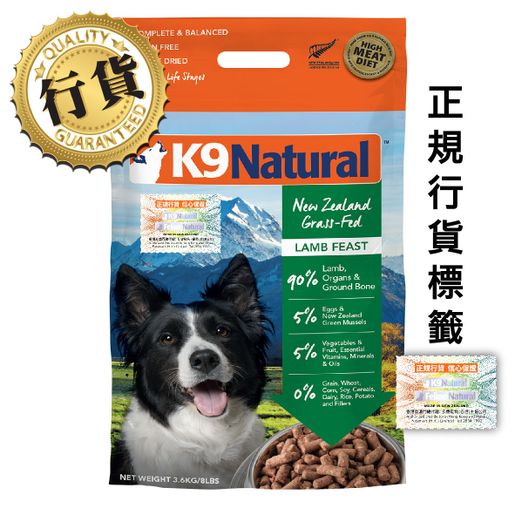 K9 natural shop 3.6 kg