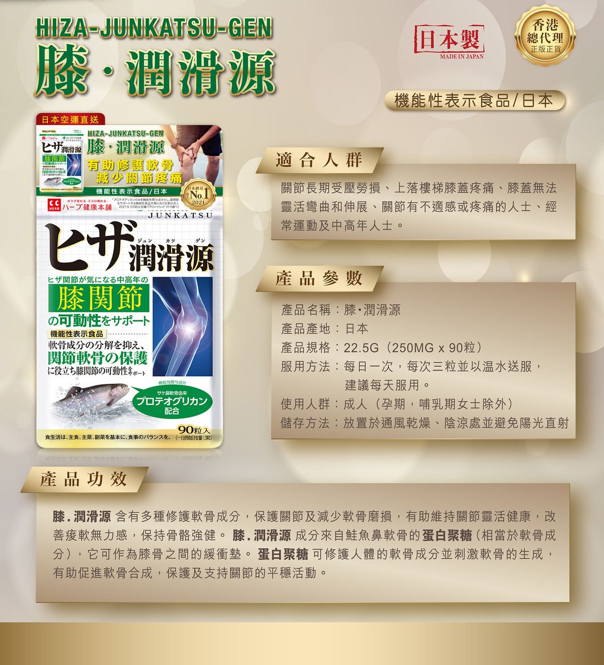 日本暢銷 | HIZA JUNKATSU-GEN | HKTVmall The Largest HK Shopping Platform