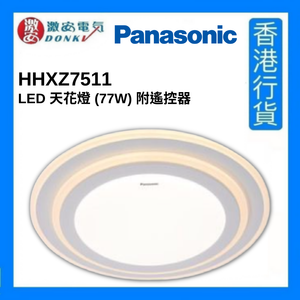 Panasonic | **Need to install** HHXZ7511 LED Ceiling Light (77W