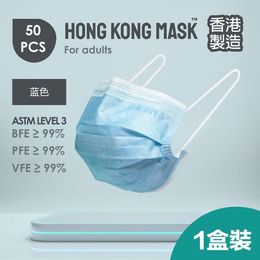 pure blue disposable mask