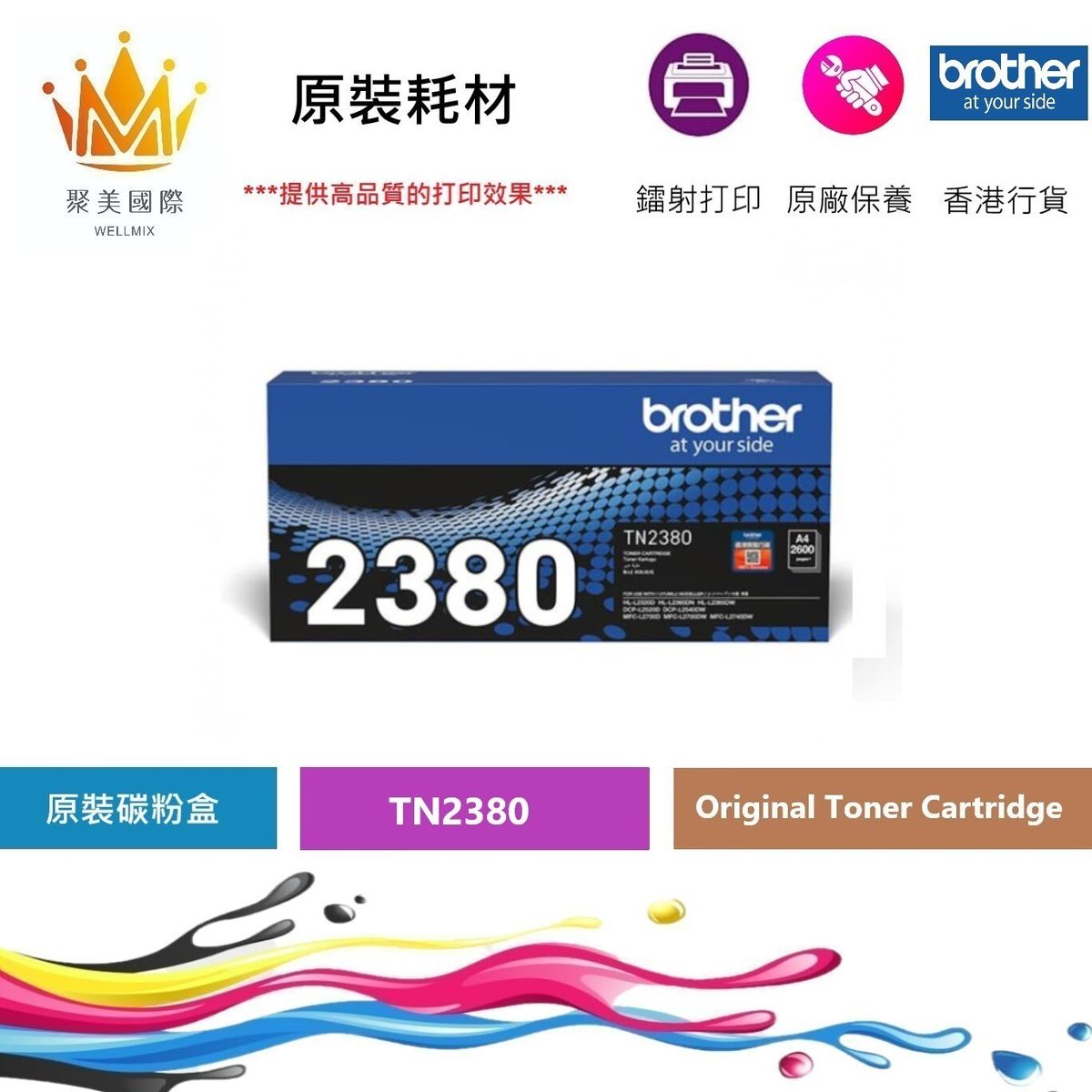 TN2380 Brother Original Toner - Black