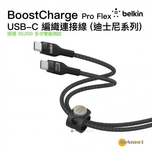 BoostCharge Flex Silicone USB-C to USB-C Fast Charging Cable