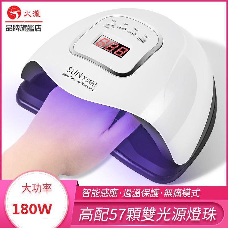 A1 Automatic LED lamp UV nail lamp 180W (White) HKTVmall The