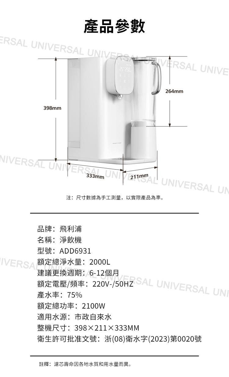 PHILIPS, Reverse Osmosis Drinking Machine ADD6931 Aquaporin Inside  Aquaporin Purification Technology