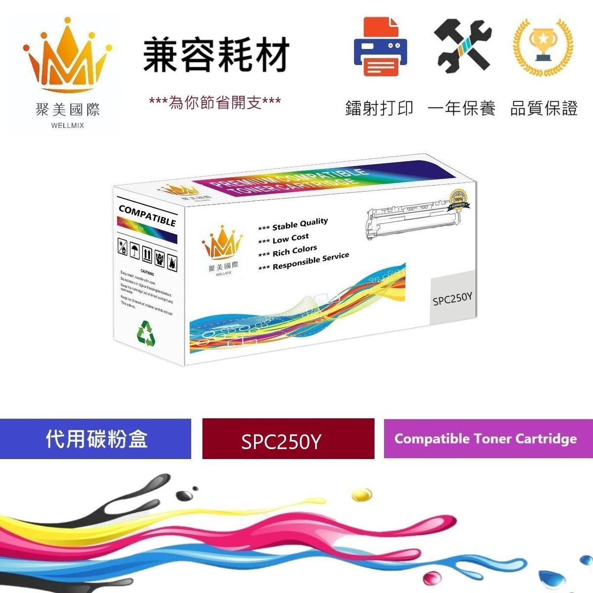 SP C250Y Ricoh Compatible toner - Yellow