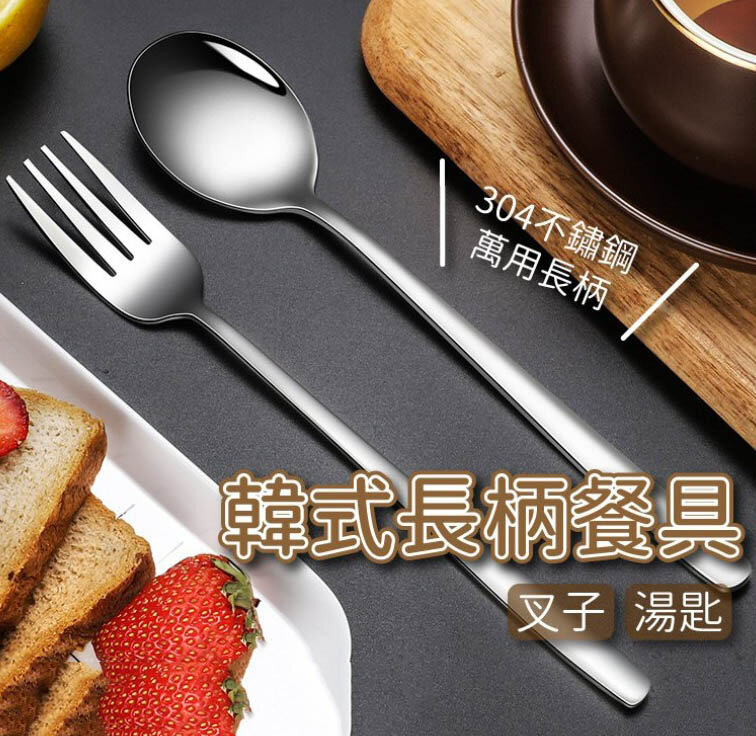Stainless steel spoon fork Korean spoon thickened long handle spoon spoon household spoon western