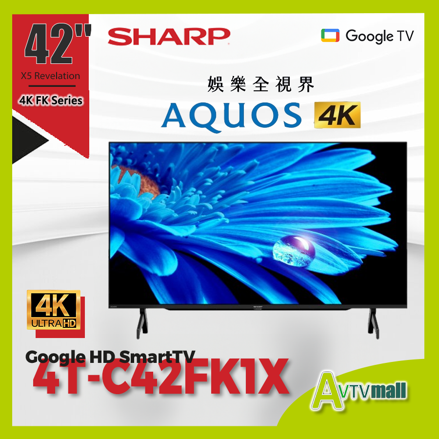 聲寶| 42 AQUOS 4K 超高清智能電視4T-C42FK1X SHARP (2024 