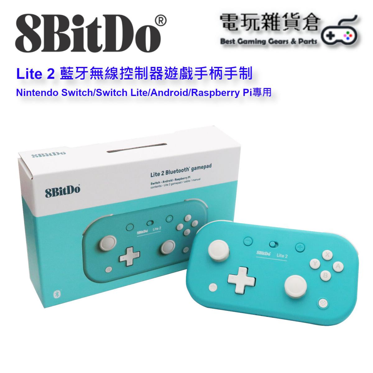 8BitDo | Lite 2 藍牙無線控制器遊戲手柄手制Nintendo Switch/Switch