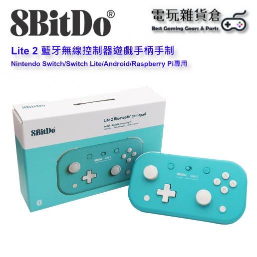 8Bitdo Lite Bluetooth Gamepad Video Game Controller (Turquoise)