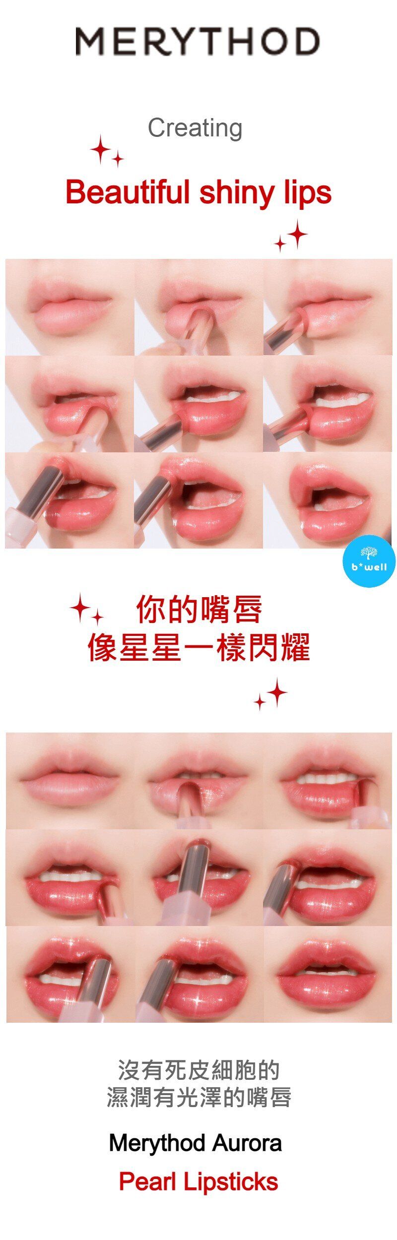 MERYTHOD | AURORA Pearl Lipstick (01. Sweet Glow) [parallel import