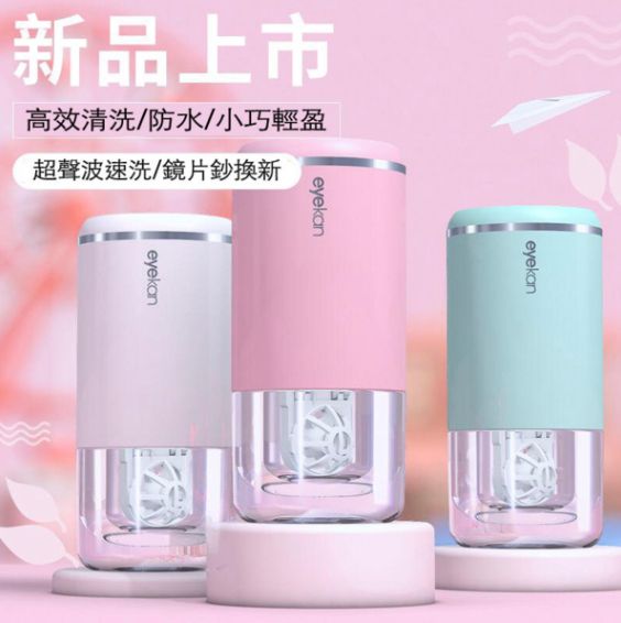 Eye Kan - USB 隱形眼鏡清洗器/超聲波眼鏡盒 - 紫色