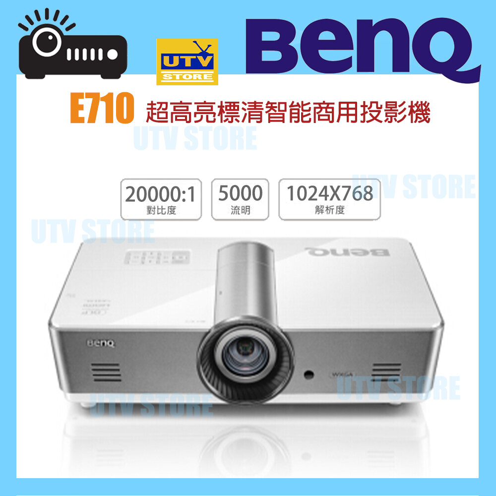 E710 SD 768p  Smart  business projectors with 5000 lumens