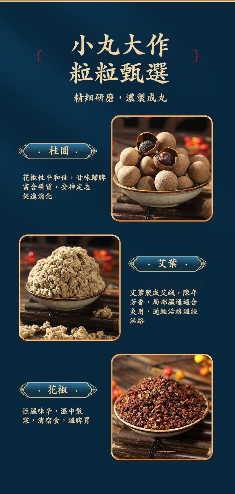 北京同仁堂肚臍貼