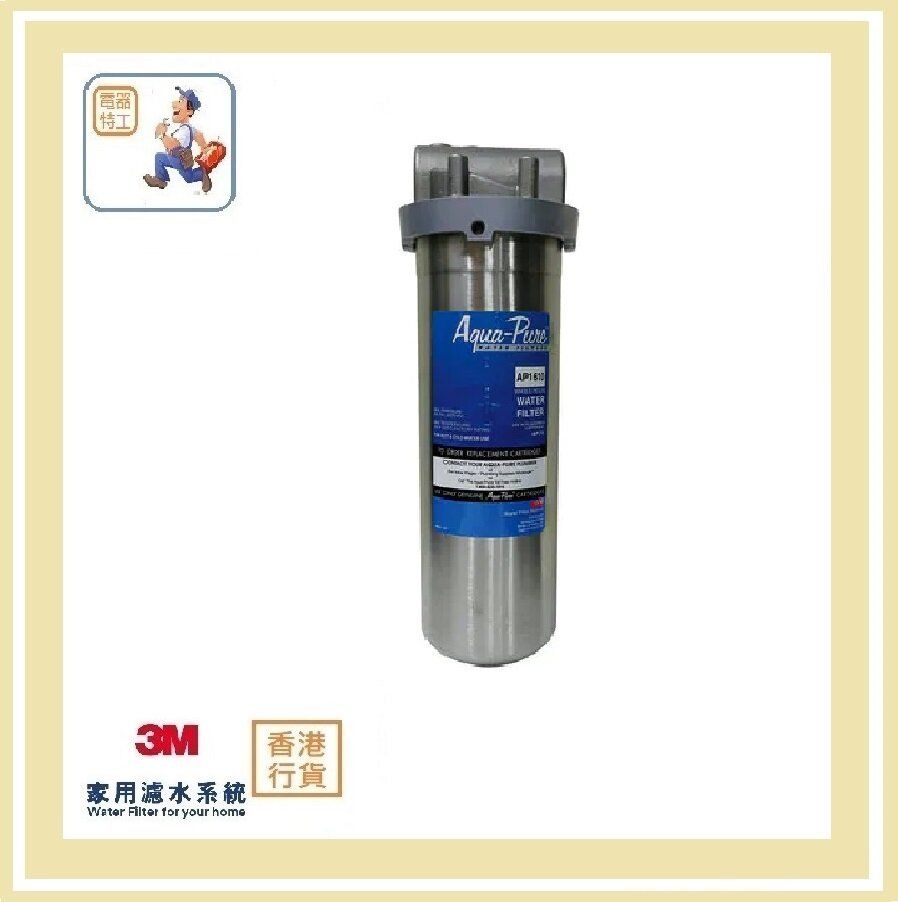 (Authorized goods) Aqua-Pure™ Stainless Steel Water Filter AP1610