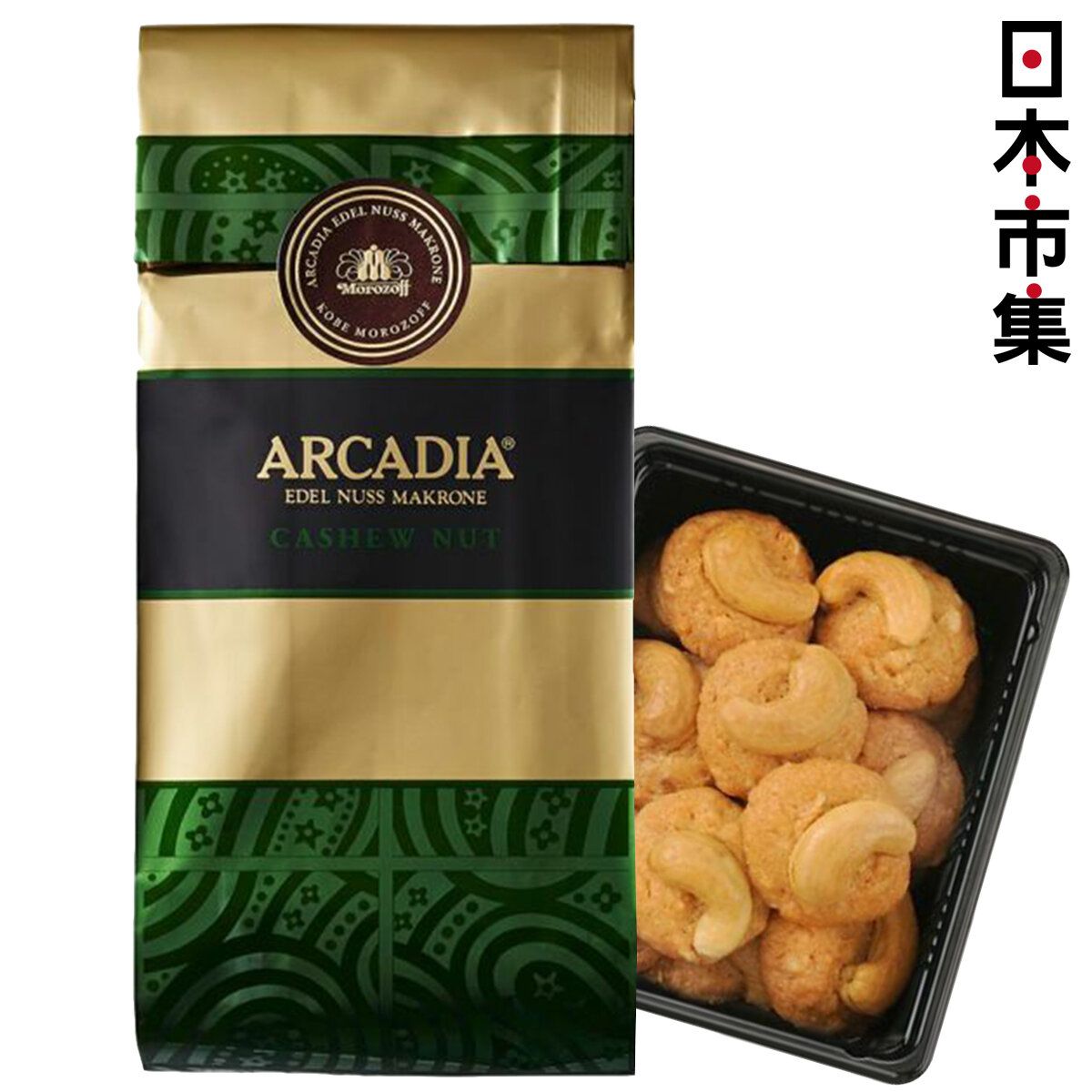日版Morozoff 品牌代表作Arcadia 腰果脆酥 工藝曲奇 65g (812)【市集世界 - 日本市集】Best Before:24-Jun-2026