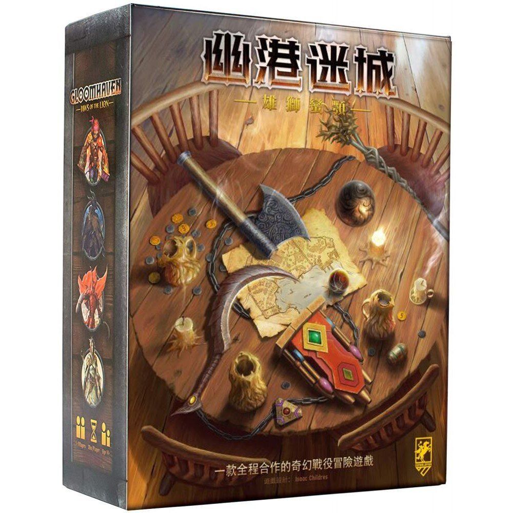 幽港迷城： 雄獅蠻顎 (中文版)