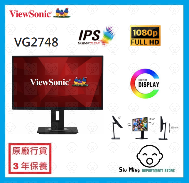 VG2748 27吋 IPS FHD 人體工學設計 顯示器
