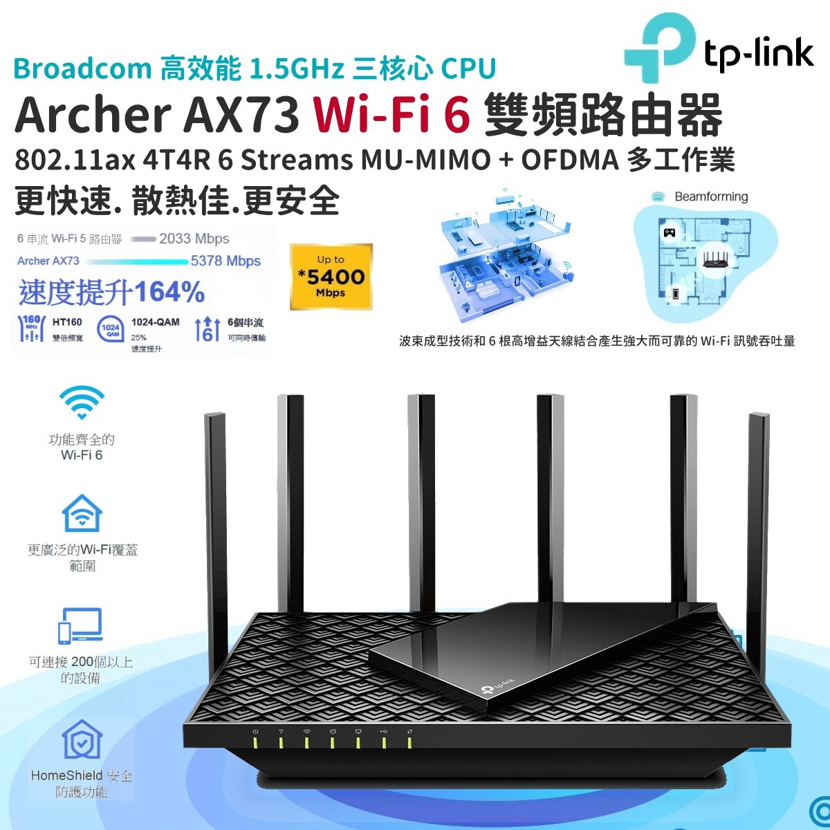 TP-LINK Archer AX73 AX5400 Dual Band Wi-Fi 6 802.11ax Gigabit Router Size A HKTVmall The Largest HK Shopping Platform