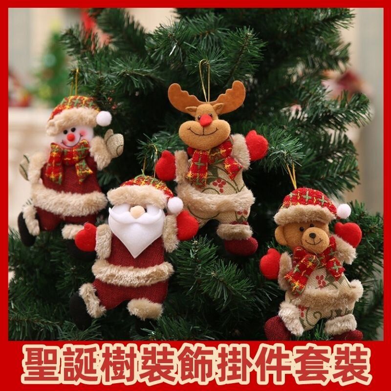 (4pcs) Cutie Christmas Tree Decoration Set, Christmas Ornament, Santa Claus/Reindeer/Snowman/Bear