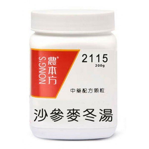 Sha Shen Mai Dong Tang 200g