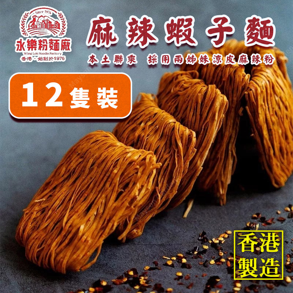 [12隻裝] 麻辣蝦子麵*包裝隨機出貨*