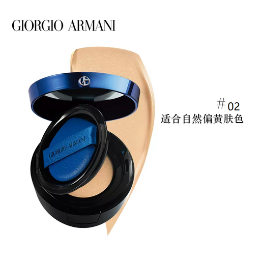 GIORGIO ARMANI Designer Essence In Balm Mesh Cushion Foundation