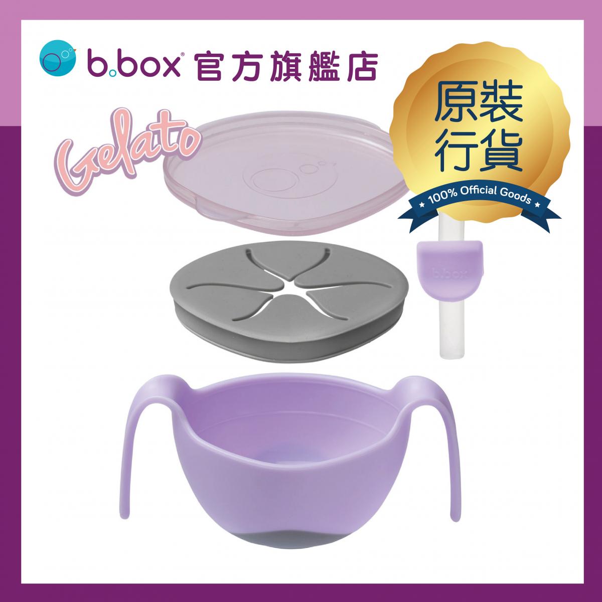 【香港原裝行貨】三合一防滑吸管碗-雪糕系列-紫色