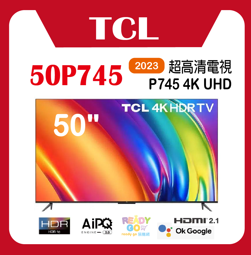 TCL | 50P745 P745 4K UHD 超高清電視| HKTVmall 香港最大網購平台