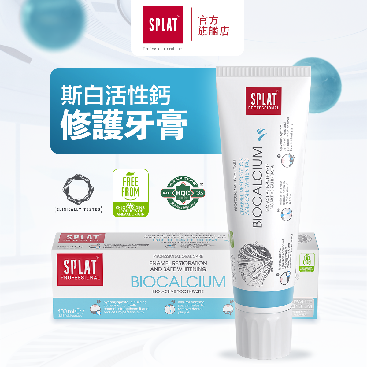 Biocalcium Toothpaste
