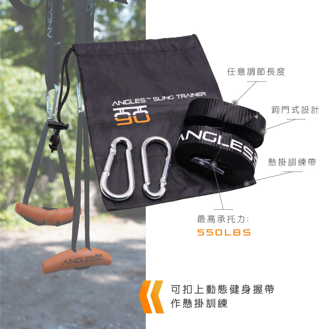 A90 Sling Trainer