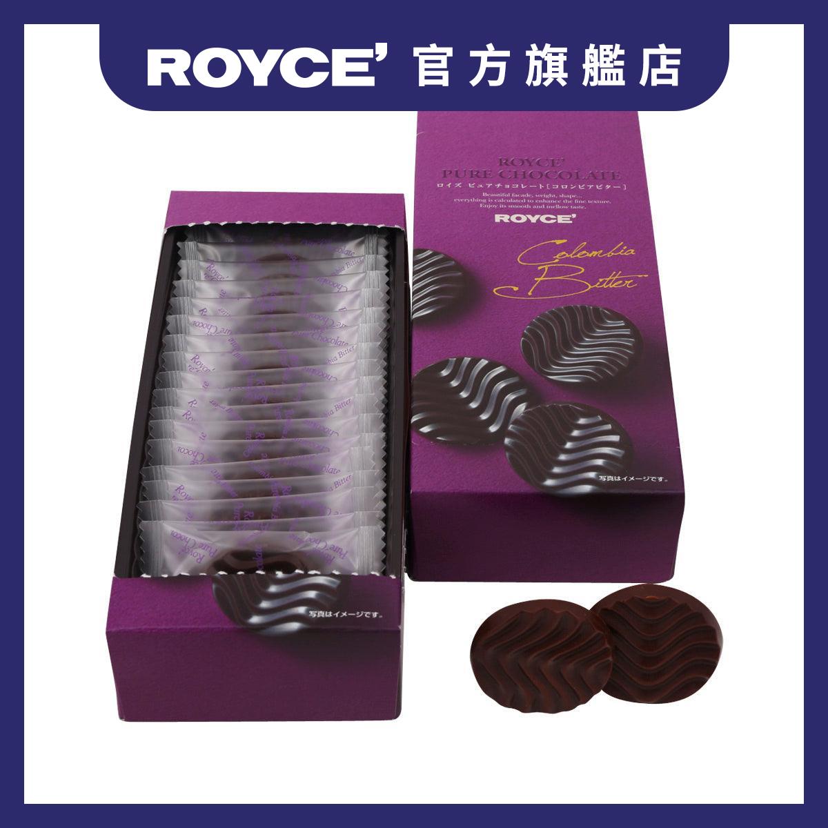 ROYCE' 純巧克力 - 哥倫比亞特濃味  (20pcs) (最少45日食用期) (新舊包裝隨機發送) [日本直送] [朱古力控必買]