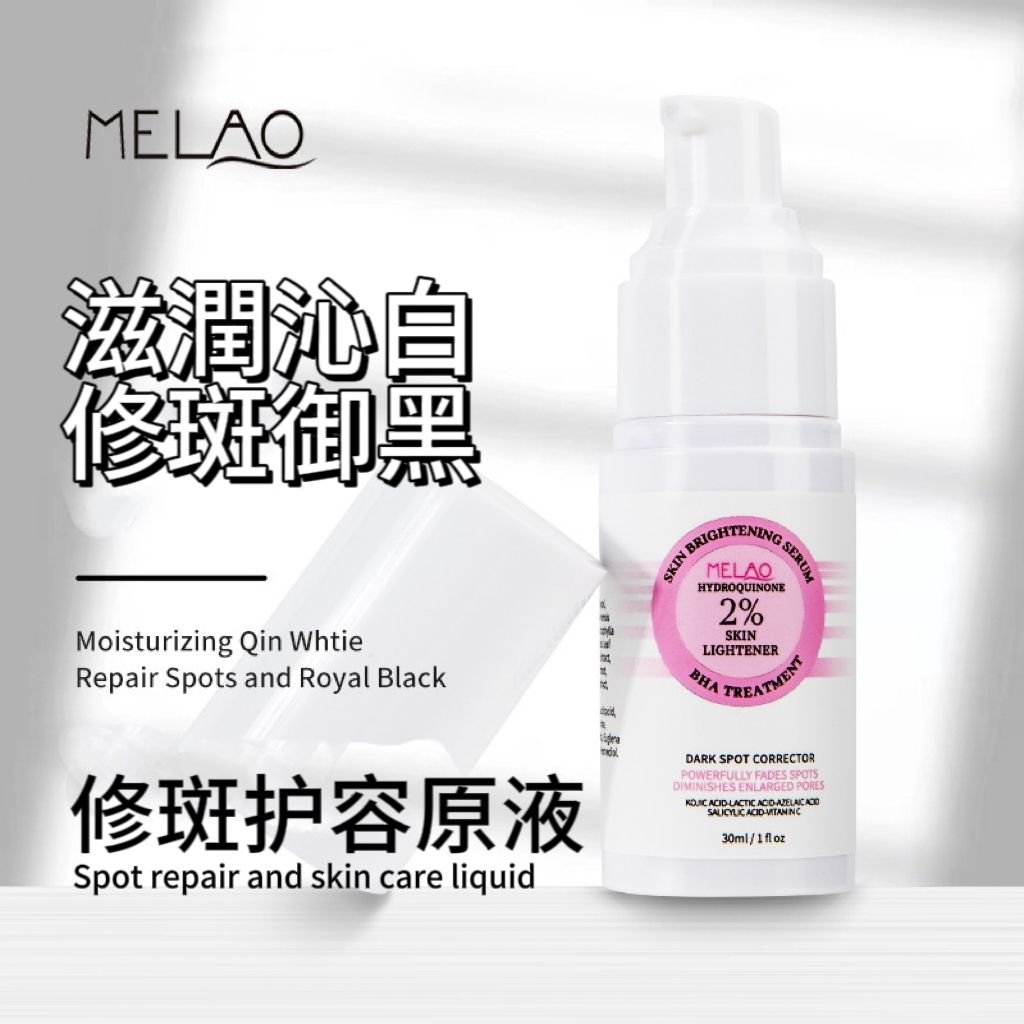 【白到發光】修斑護容精華液 煥白精華 提亮精華液 祛斑精華液 淡化痘印精華 淡化面部黃皮斑斑點點一步到位