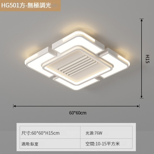 文記| 無葉風扇燈【沙白-正方60cm】 #M090038388 | HKTVmall 香港 