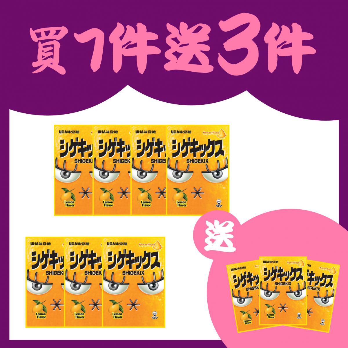 【Buy 7 Get 3 Free】Shigekix Bag Gummy (Super Lamon Flavor) 25g (646298)