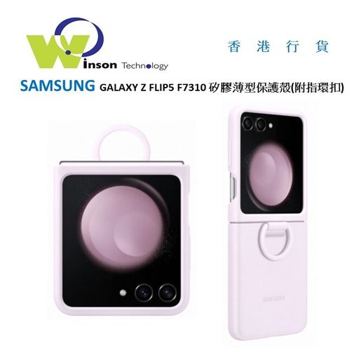 Samsung - Galaxy Z Flip5 Silicone Case with Ring - Lavender