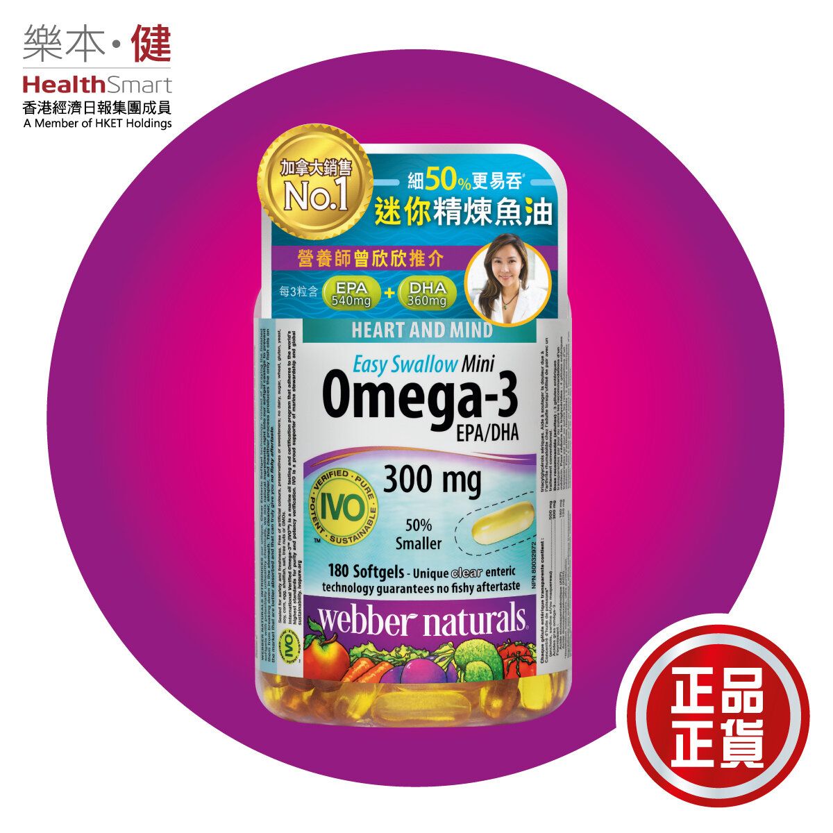 Omega-3 mini EPA/DHA
