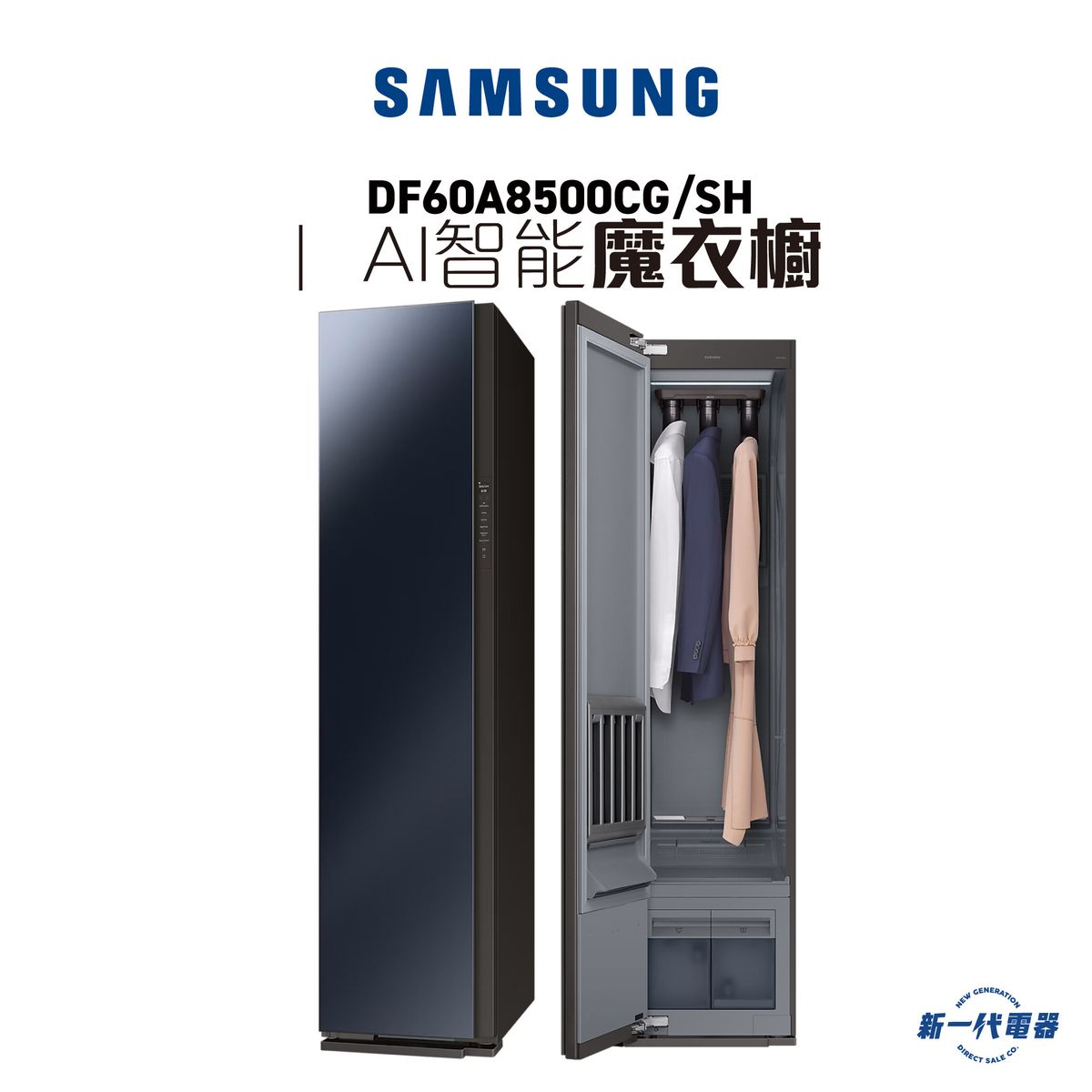 samsung airdresser hk