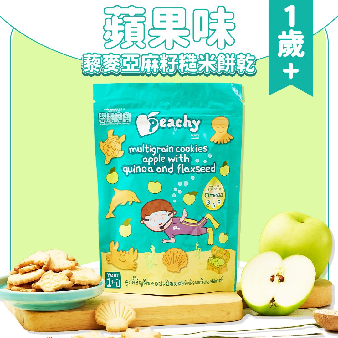 Multigrain cookies – Apple with Quinoa and Flaxseed  (Kids Snacks 1y+) baby finger food / Halal