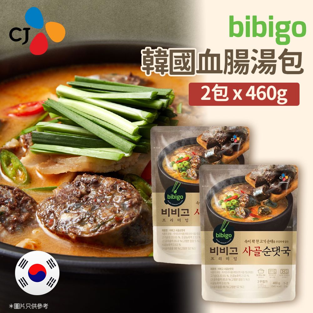 [2包] Bibigo 韓國血腸湯包 460g (即食湯 火鍋湯底)*包裝隨機發貨