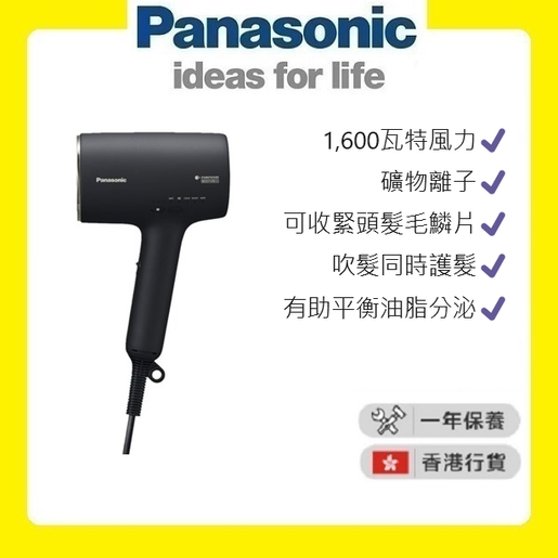 Panasonic | EH-NA0J nanoe® Hair Dryer | HKTVmall The Largest