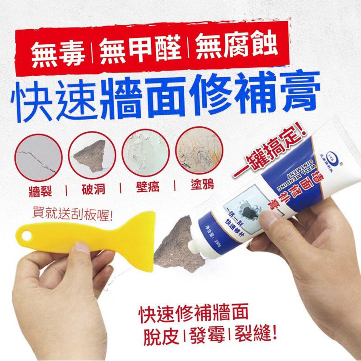 LKB - Waterproof wall repair glue  250g   [Parallel import]