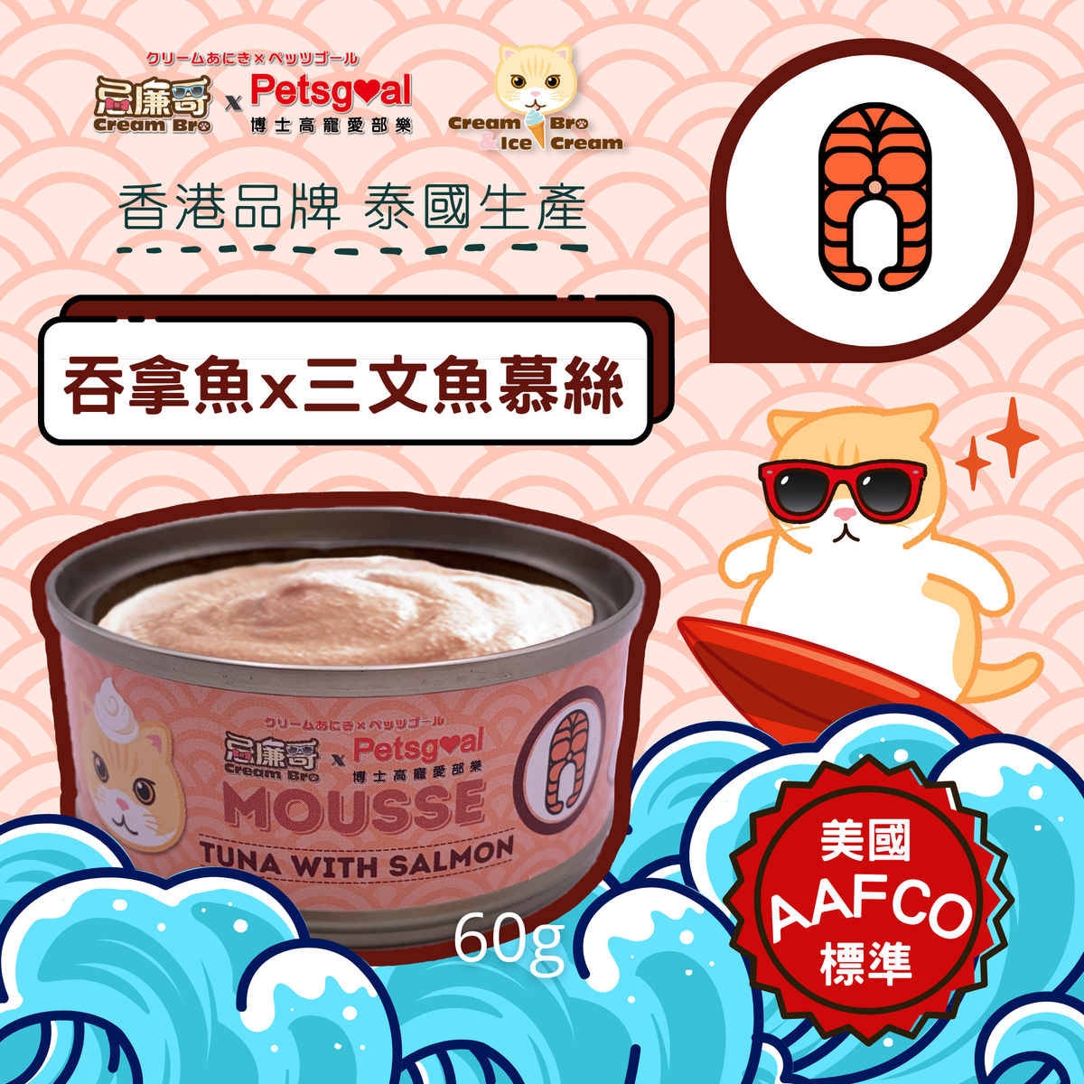 【M02-Tuna with Salmon 60g】Grain Free Mousse Staple Cat Canned Food