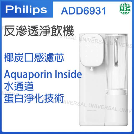 PHILIPS, Reverse Osmosis Drinking Machine ADD6931 Aquaporin Inside  Aquaporin Purification Technology