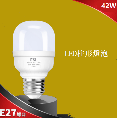 【2個裝】E27螺口LED柱形燈泡（42W）白光 N302_001_012