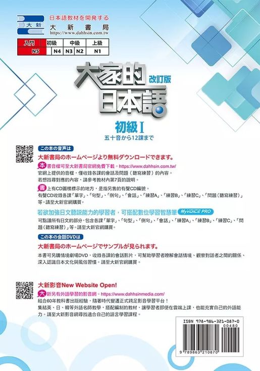 大家的日本?1学???用? 大家的日语(第2版)初级1(初级1、学习辅导1)(2册) 日本3A出版社