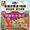 2 in 1 Parent Child Fairy Tales Book Stickers World Classic Fairy Tales ［Parallel import］
